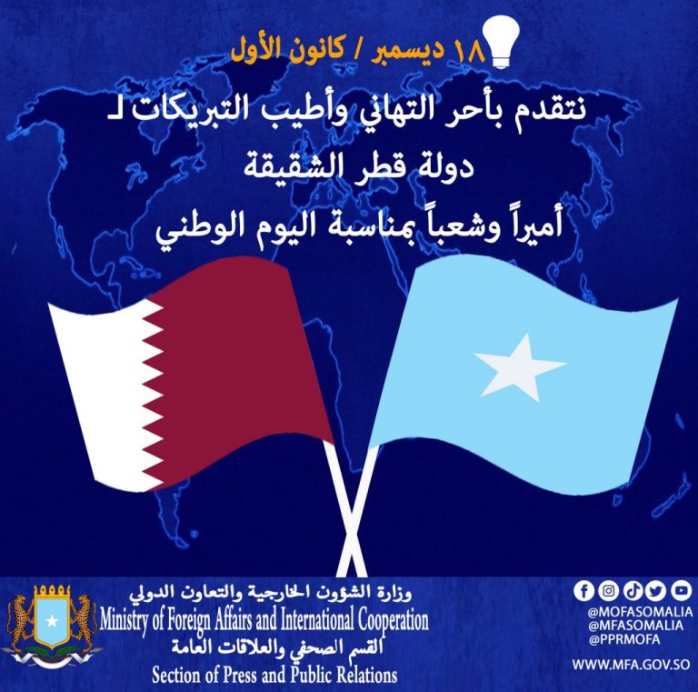 الحكومة الفيدرالية تهنئ دولة قطر بمناسبة إحتفالات اليوم الوطني