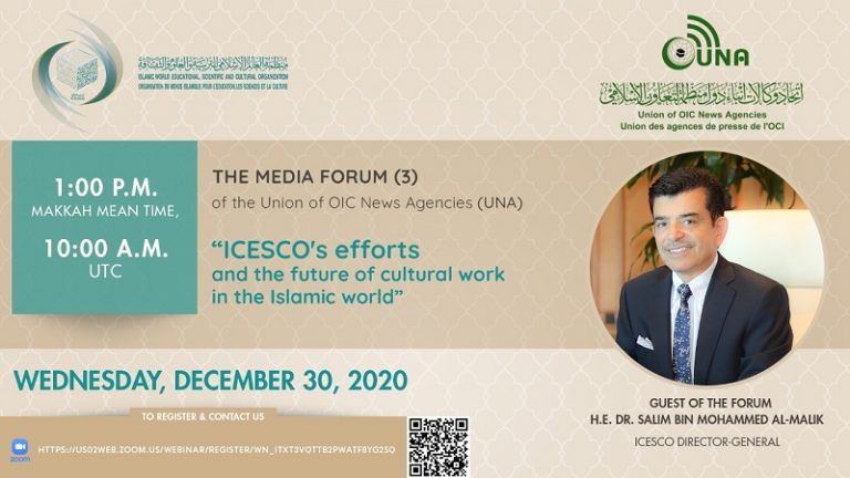منتدى “يونا” الإعلامي يناقش جهود الايسيسكو ومستقبل العمل الثقافي في العالم الإسلامي
