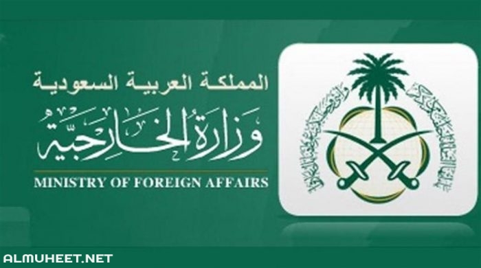 المملكة العربية السعودية تعرب عن إدانتها واستنكارها الشديدين للهجوم الإرهابي الذي استهدف مطعماً في…