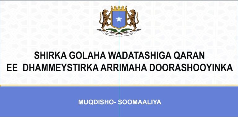 إختتام أعمال اليوم الأول للمؤتمر التشاوري حول الإنتخابات