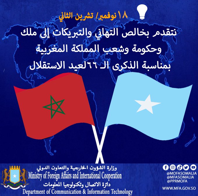 وزارة الخارجية تبعث برقية تهنئة إلى ملك وشعب المملكة المغربية بمناسبة عيد الاستقلال