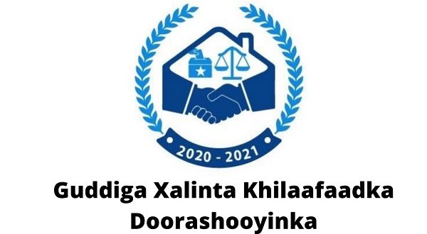لجنة تسوية النزاعات الانتخابية تصدر بيانا حول نزاهة الانتخابات