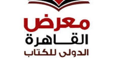 السفير الصومالى: معرض القاهرة الدولى للكتاب منبر للعلم والثقافة بالمنطقة