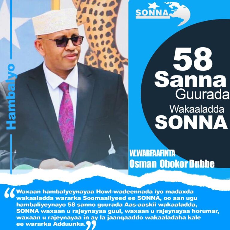 وزير الإعلام يهنئ وكالة الأنباء الوطنية بالذكرى الـ58 لتأسيسها