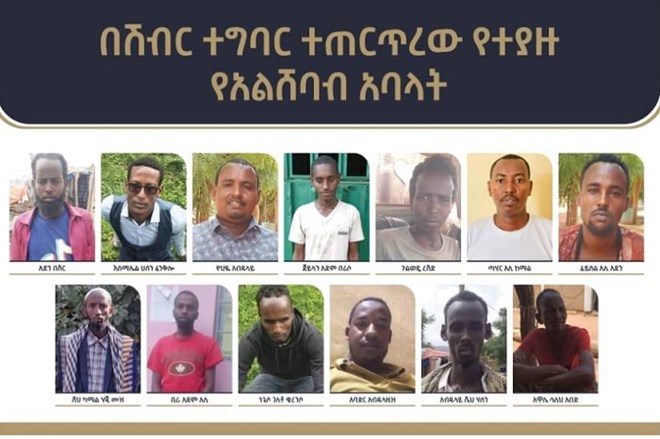 إثيوبيا تعتقل 34 شخصا بتهمة الصلة مع حركة الشباب
