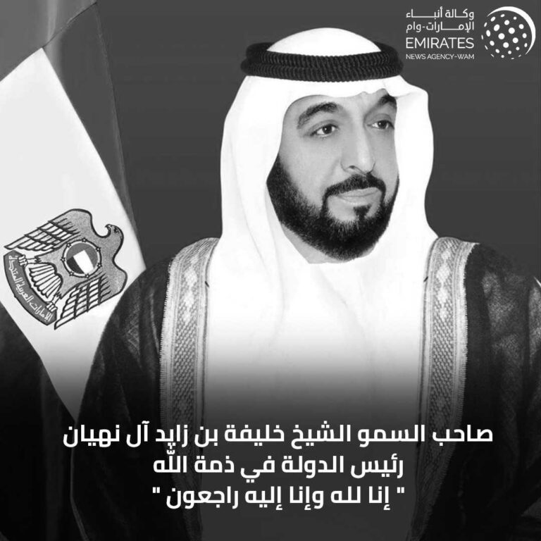 سمو الشيخ خليفة بن زايد رئيس دولة الإمارات العربية المتحدة في ذمة الله